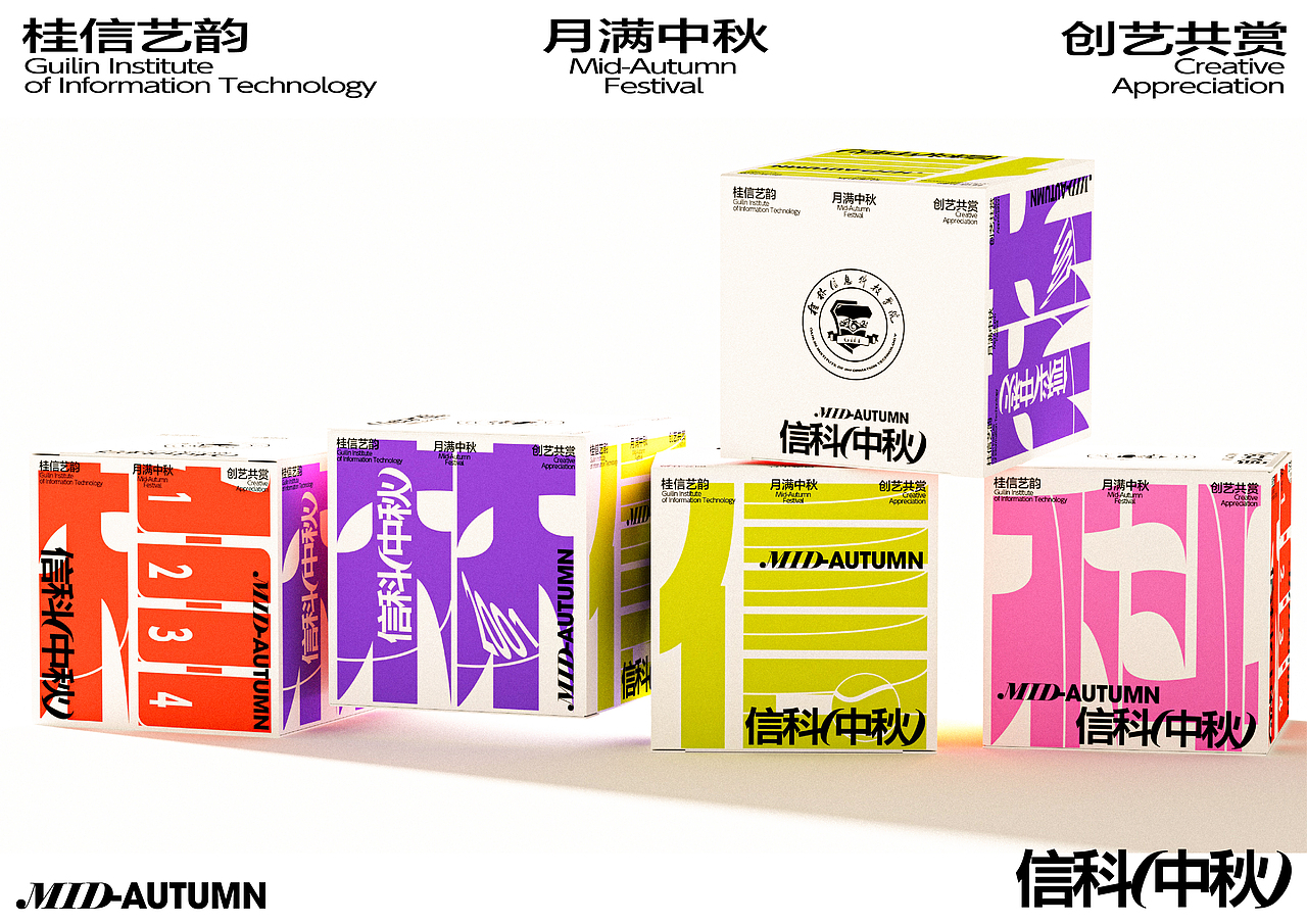 校园文化概念月饼包装（图ZMzc5MDQ1MjAw） - 包装 - 站酷设计师三洋联合工作室原创素材 - 站酷ZCOOL