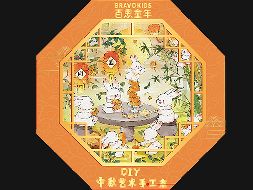 山姆超市合作推出-中秋节日手工礼盒