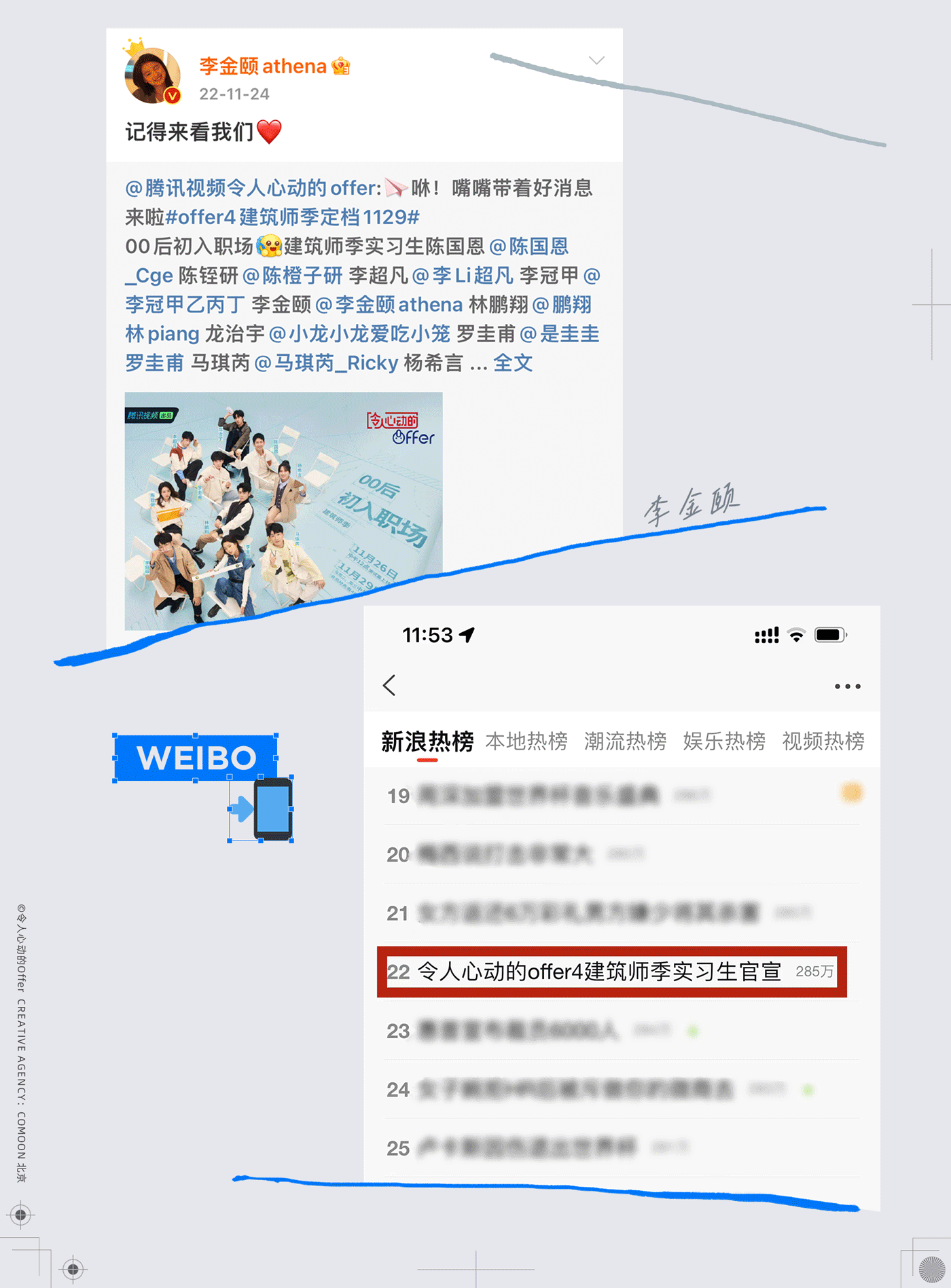 《令人心动的offer》第四季：建筑有高度，少年有态度（图ZMzc5MDQ2MjU2） - 海报 - 站酷设计师COMOON原创素材 - 站酷ZCOOL