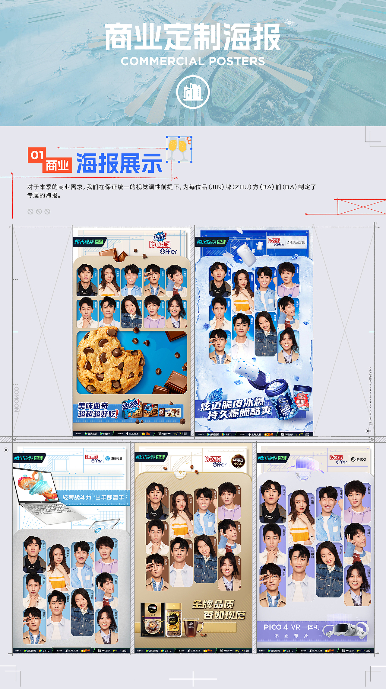 《令人心动的offer》第四季:建筑有高度,少年有态度