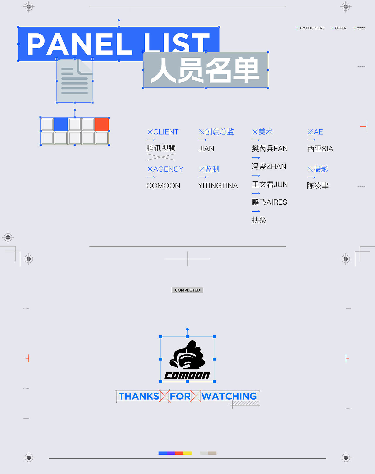 《令人心动的offer》第四季：建筑有高度，少年有态度（图ZMzc5MDQ2Mjg0） - 海报 - 站酷设计师COMOON原创素材 - 站酷ZCOOL