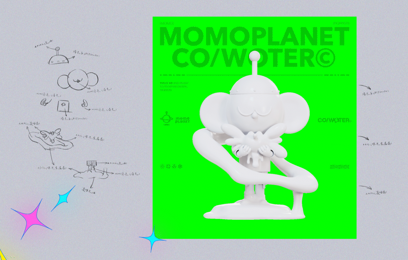MOMO PLANET ╳ CO/WOTER 联乘玩具「FLOW PARTY」首发