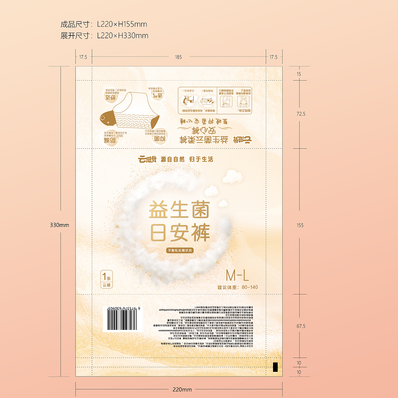 云感觉产品包装设计