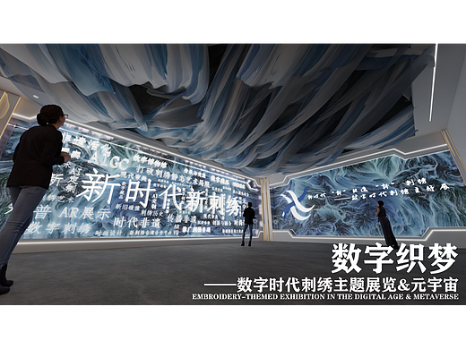 《绣迹--AR元宇宙空间》UX丨交互丨三维丨建筑丨空间丨