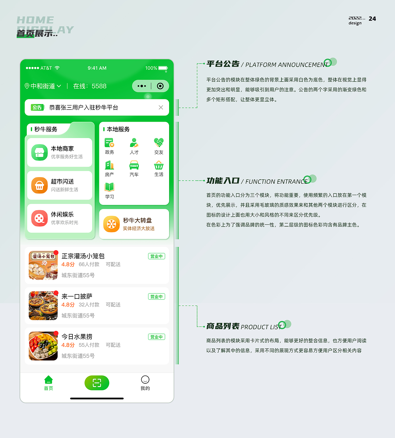 2022UI项目作品合集