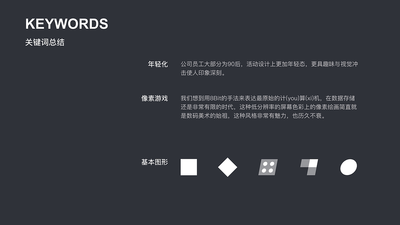 Jamie's Portfolio | 作品集