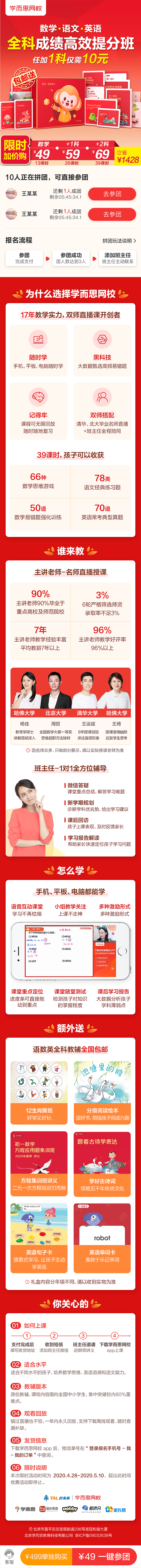 落地页详情页（图ZMzc5MDQ4ODg4） - 移动端网页 - 站酷设计师金正正原创素材 - 站酷ZCOOL