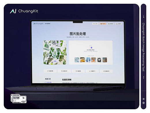 Chuangkit 图片批量处理 #项目复盘