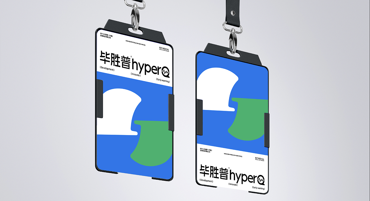 医疗器械品牌全案-毕胜普hyperQ（图ZMzc5MDQ5MzA0） - 品牌 - 站酷设计师顺新品牌原创素材 - 站酷ZCOOL