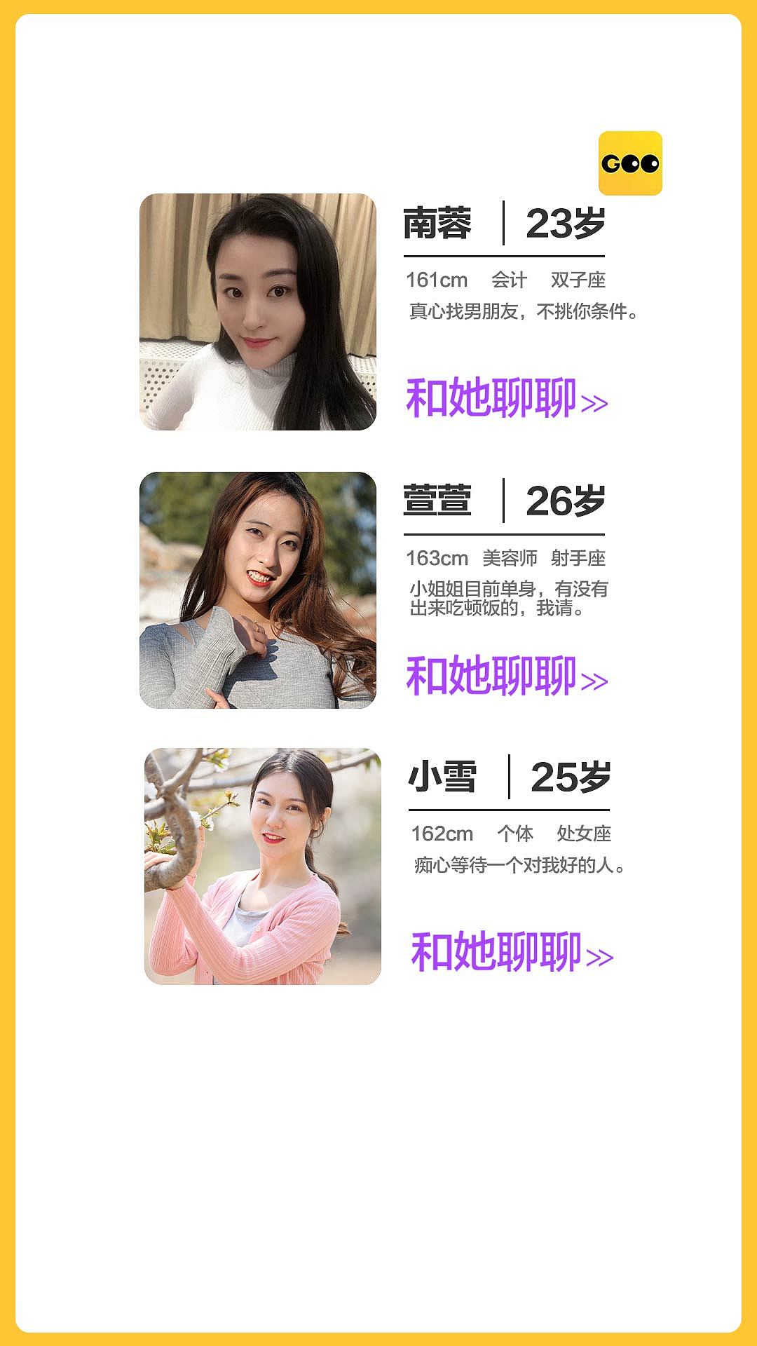 信息流-交友（图ZMzc5MDUwNTUy） - 其他平面 - 站酷设计师金正正原创素材 - 站酷ZCOOL