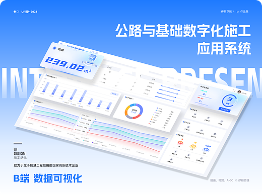 智慧工程·数字孪生
