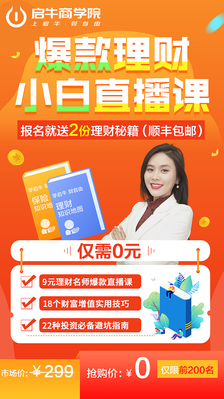 信息流-落地页（图ZMzc5MDUxODI4） - 海报 - 站酷设计师金正正原创素材 - 站酷ZCOOL