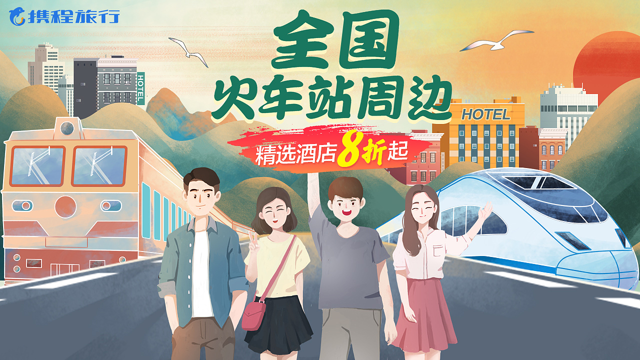 信息流-旅游（图ZMzc5MDUyNTY4） - 其他平面 - 站酷设计师金正正原创素材 - 站酷ZCOOL