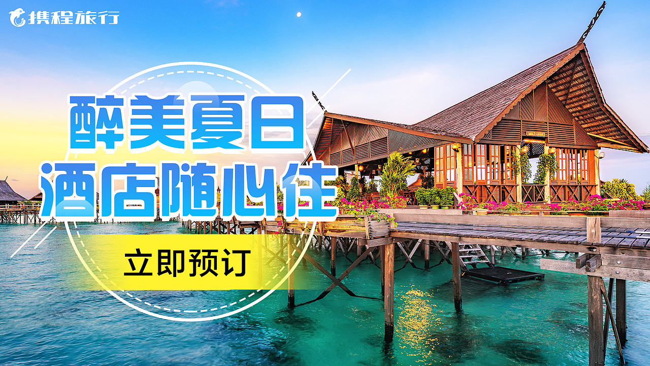 信息流-旅游（图ZMzc5MDUyNjg0） - 其他平面 - 站酷设计师金正正原创素材 - 站酷ZCOOL