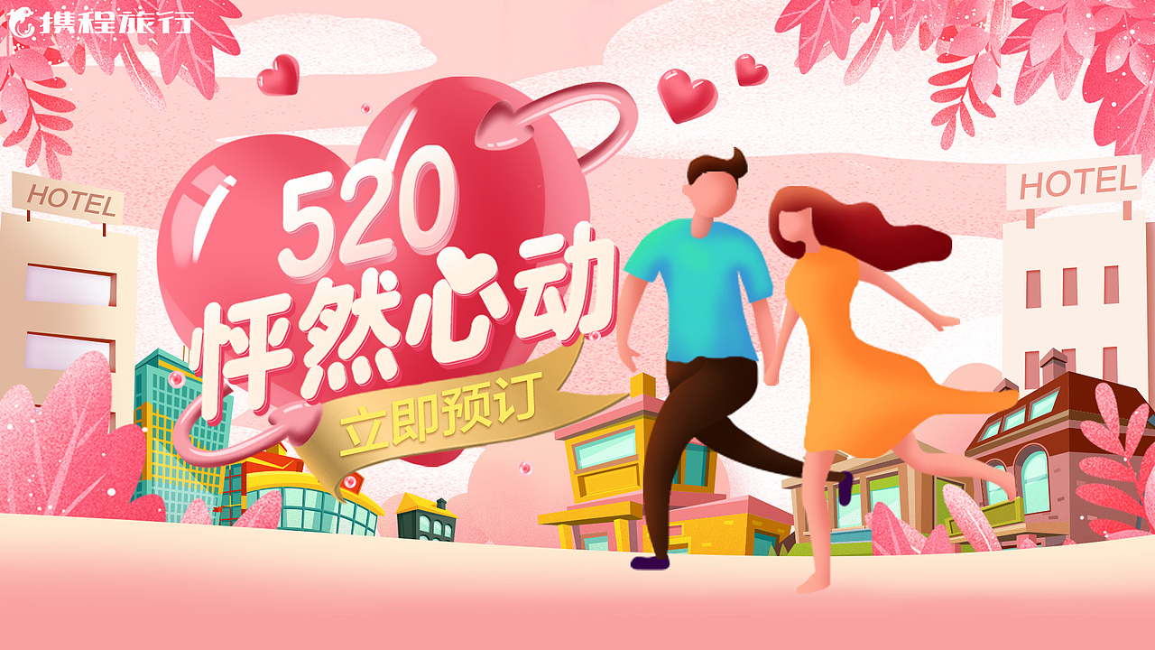 信息流-旅游（图ZMzc5MDUyNjk2） - 其他平面 - 站酷设计师金正正原创素材 - 站酷ZCOOL