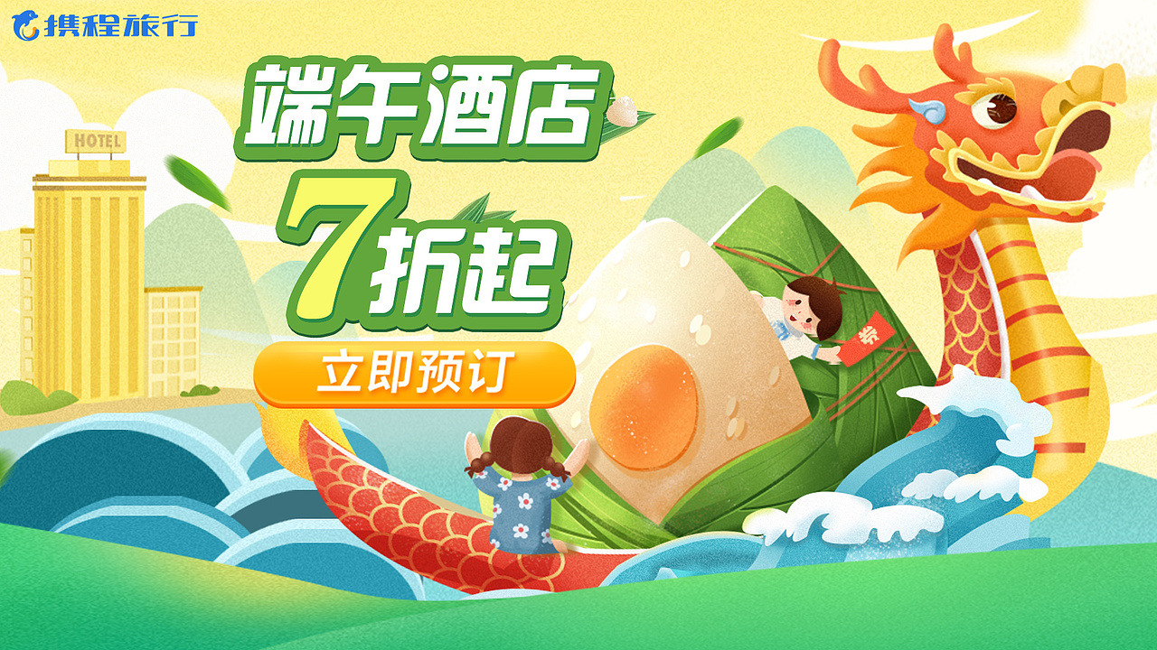 信息流-旅游（图ZMzc5MDUyNzA4） - 其他平面 - 站酷设计师金正正原创素材 - 站酷ZCOOL