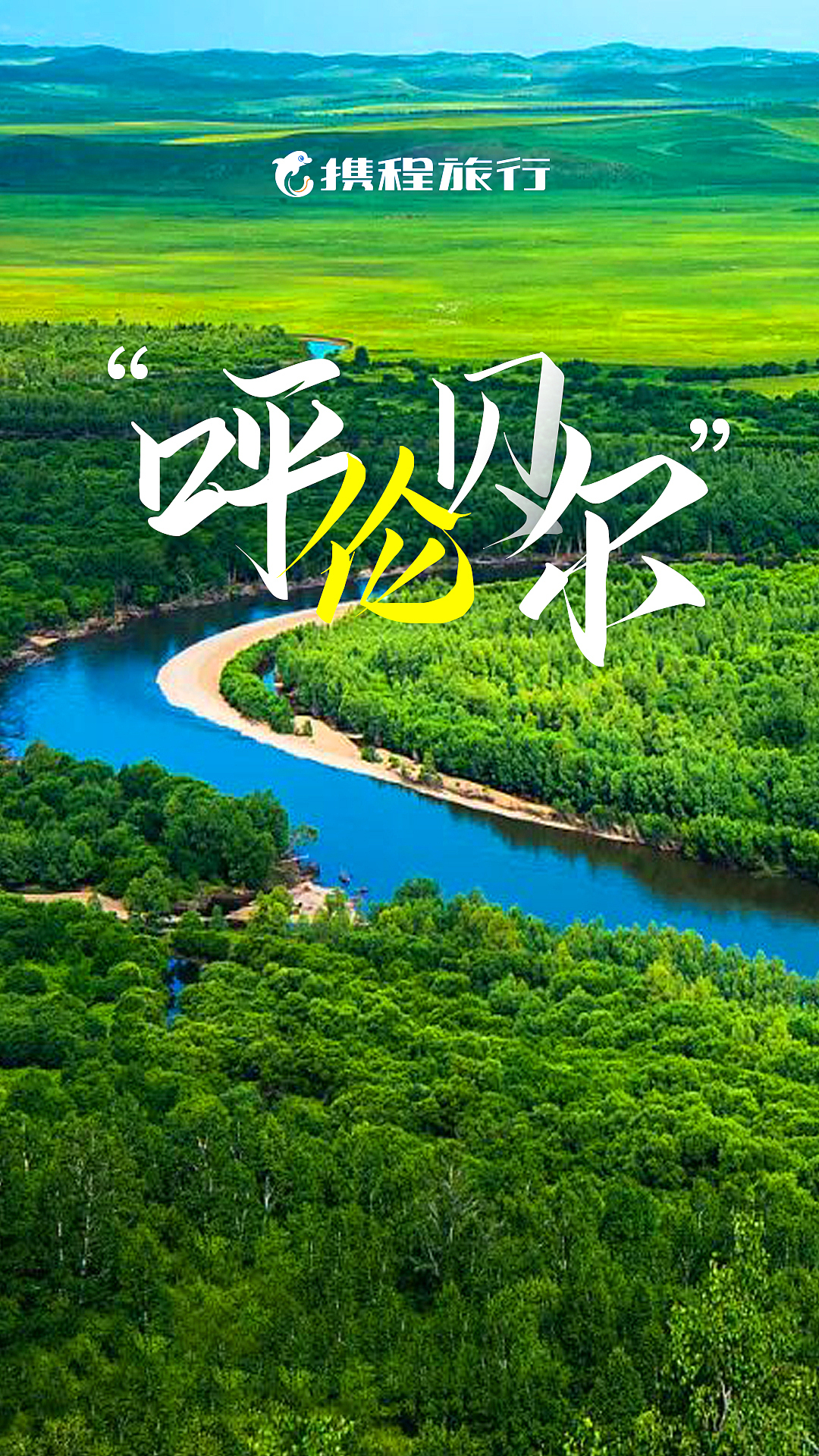 信息流-旅游（图ZMzc5MDUyNzky） - 其他平面 - 站酷设计师金正正原创素材 - 站酷ZCOOL