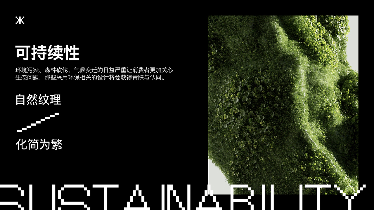 2024视觉设计趋势分析