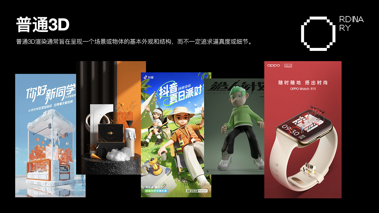 2024视觉设计趋势分析