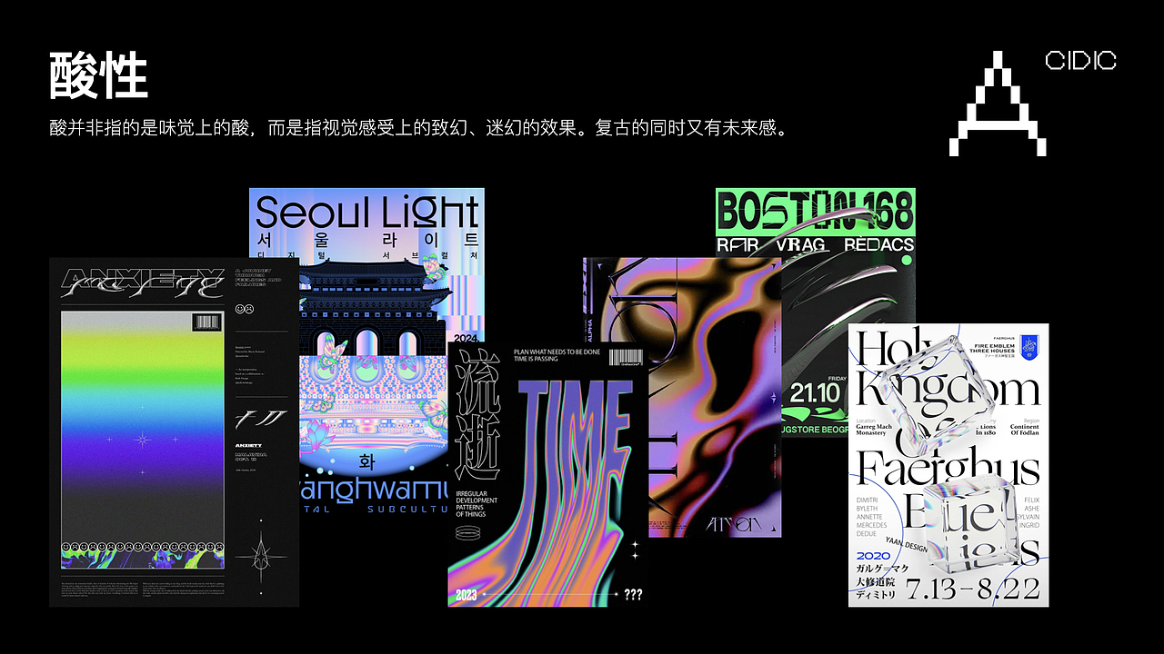 2024视觉设计趋势分析