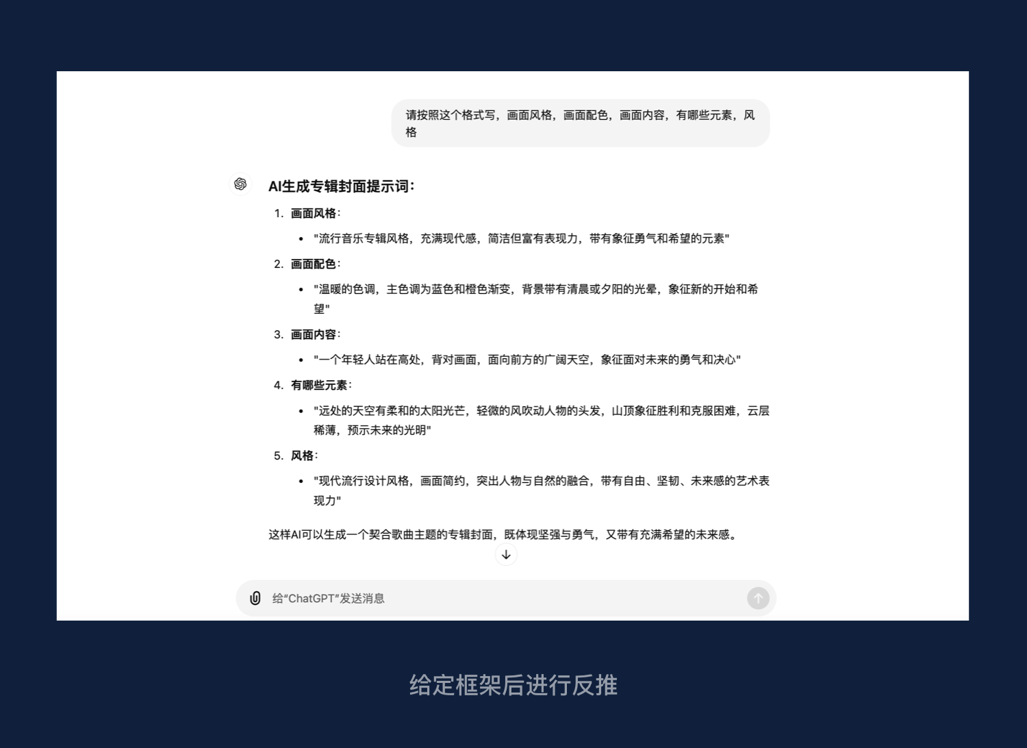 重塑专辑艺术：AI赋能音乐全流程创作