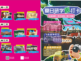 旅游海报