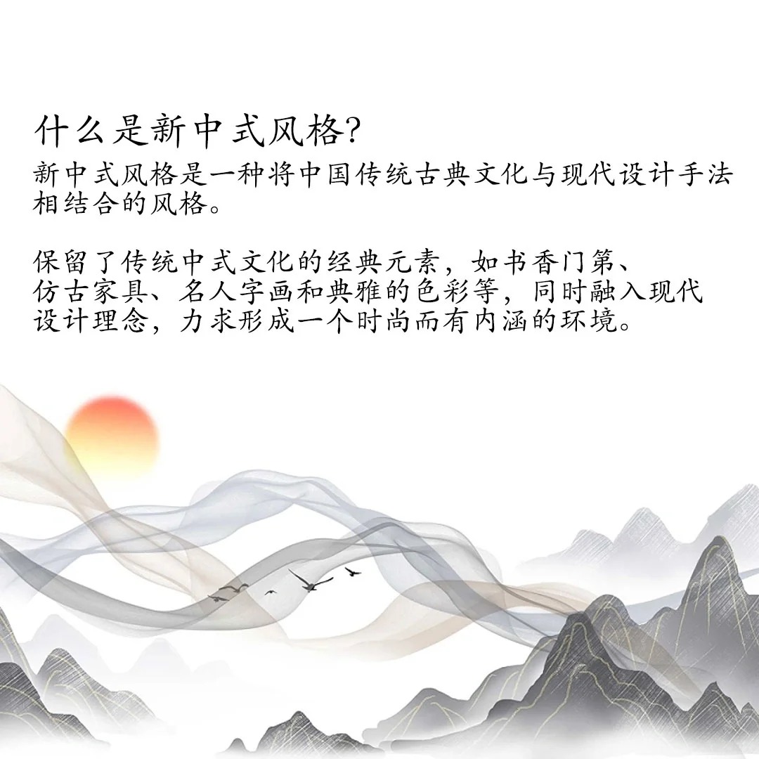 什么是新中式？（图ZMTQ5MzUwOTY=） - 教程 - 站酷设计师沙僧SEA原创素材 - 站酷ZCOOL
