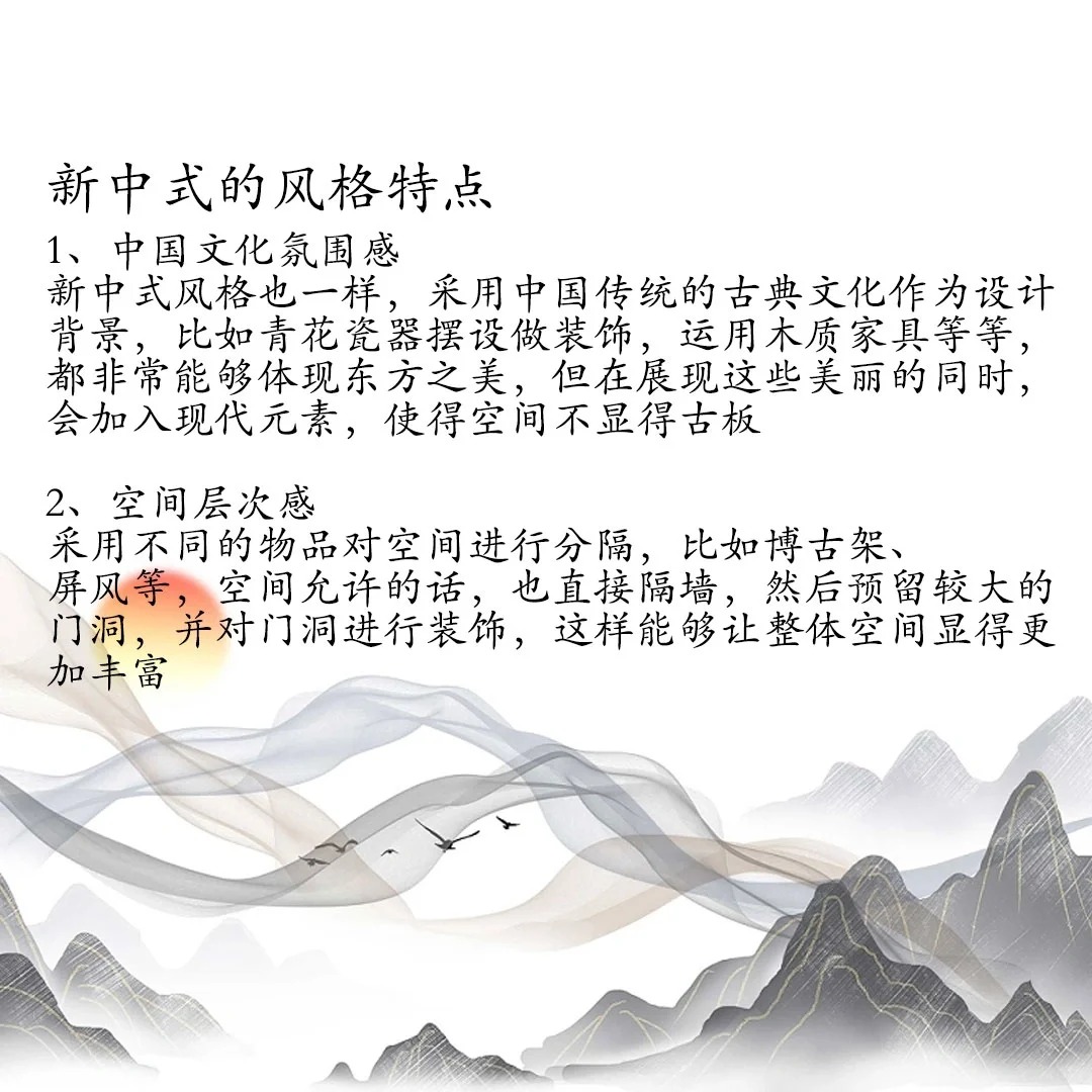 什么是新中式？（图ZMTQ5MzUxMDA=） - 教程 - 站酷设计师沙僧SEA原创素材 - 站酷ZCOOL