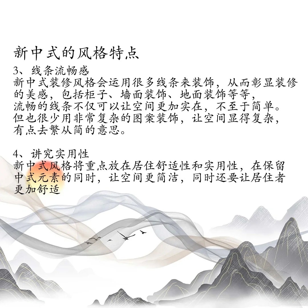 什么是新中式？（图ZMTQ5MzUxMDQ=） - 教程 - 站酷设计师沙僧SEA原创素材 - 站酷ZCOOL