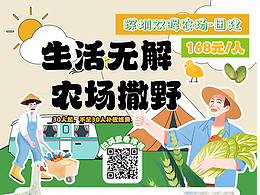旅游详情页