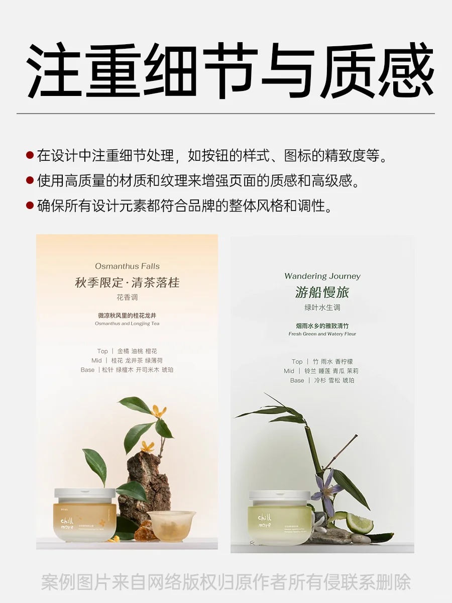 详情页设计中品牌感质感字体色彩（图ZMTQ5MzUxMzI=） - 教程 - 站酷设计师沙僧SEA原创素材 - 站酷ZCOOL