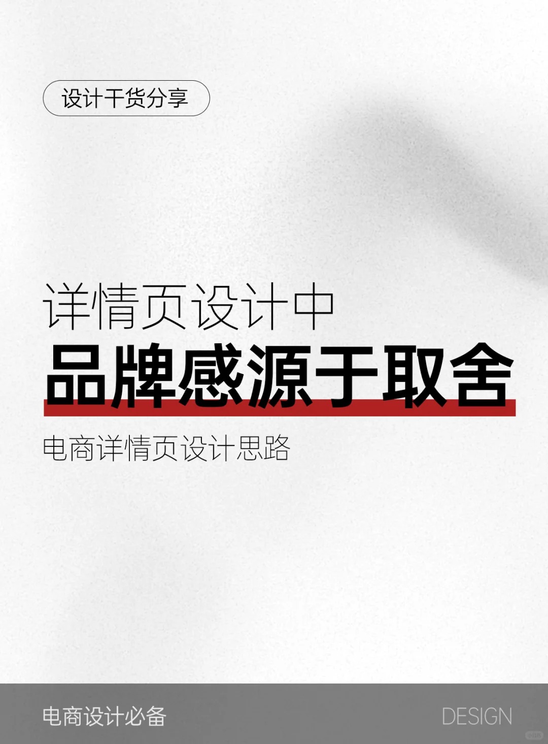 详情页设计中品牌感质感字体色彩（图ZMTQ5MzUxMjA=） - 教程 - 站酷设计师沙僧SEA原创素材 - 站酷ZCOOL