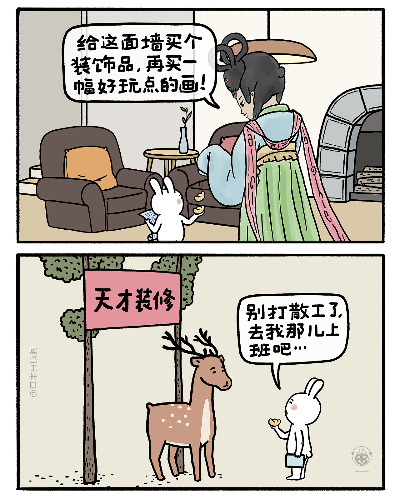 终于找到悟空的父母是谁了，你敢信？（图ZMzc5MDU3Nzcy） - 短篇/格漫 - 站酷设计师草木虫原创素材 - 站酷ZCOOL