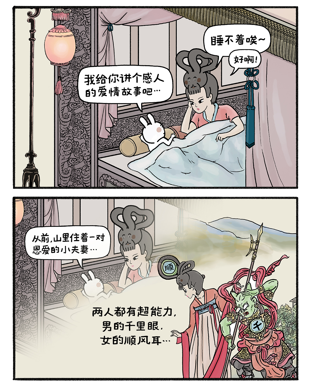 终于找到悟空的父母是谁了，你敢信？（图ZMzc5MDU3ODA4） - 短篇/格漫 - 站酷设计师草木虫原创素材 - 站酷ZCOOL