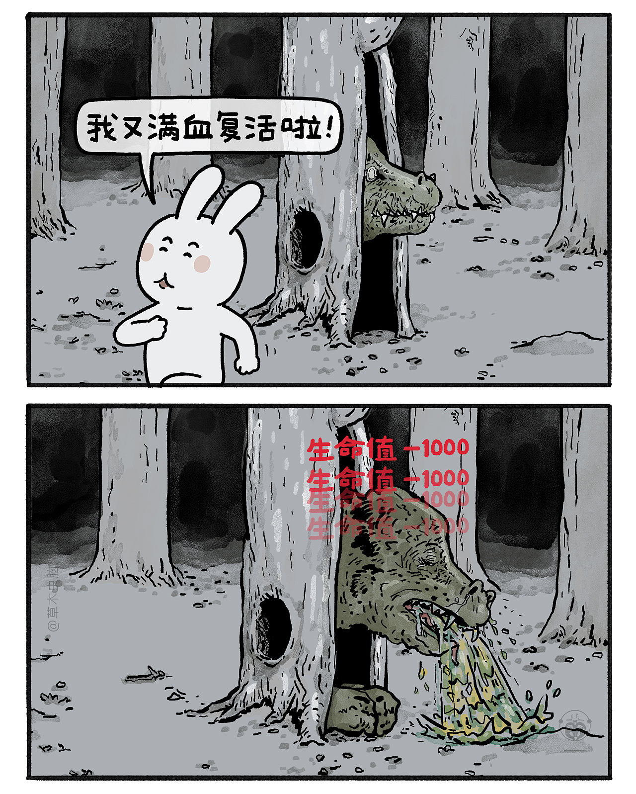 终于找到悟空的父母是谁了，你敢信？（图ZMzc5MDU3ODA0） - 短篇/格漫 - 站酷设计师草木虫原创素材 - 站酷ZCOOL