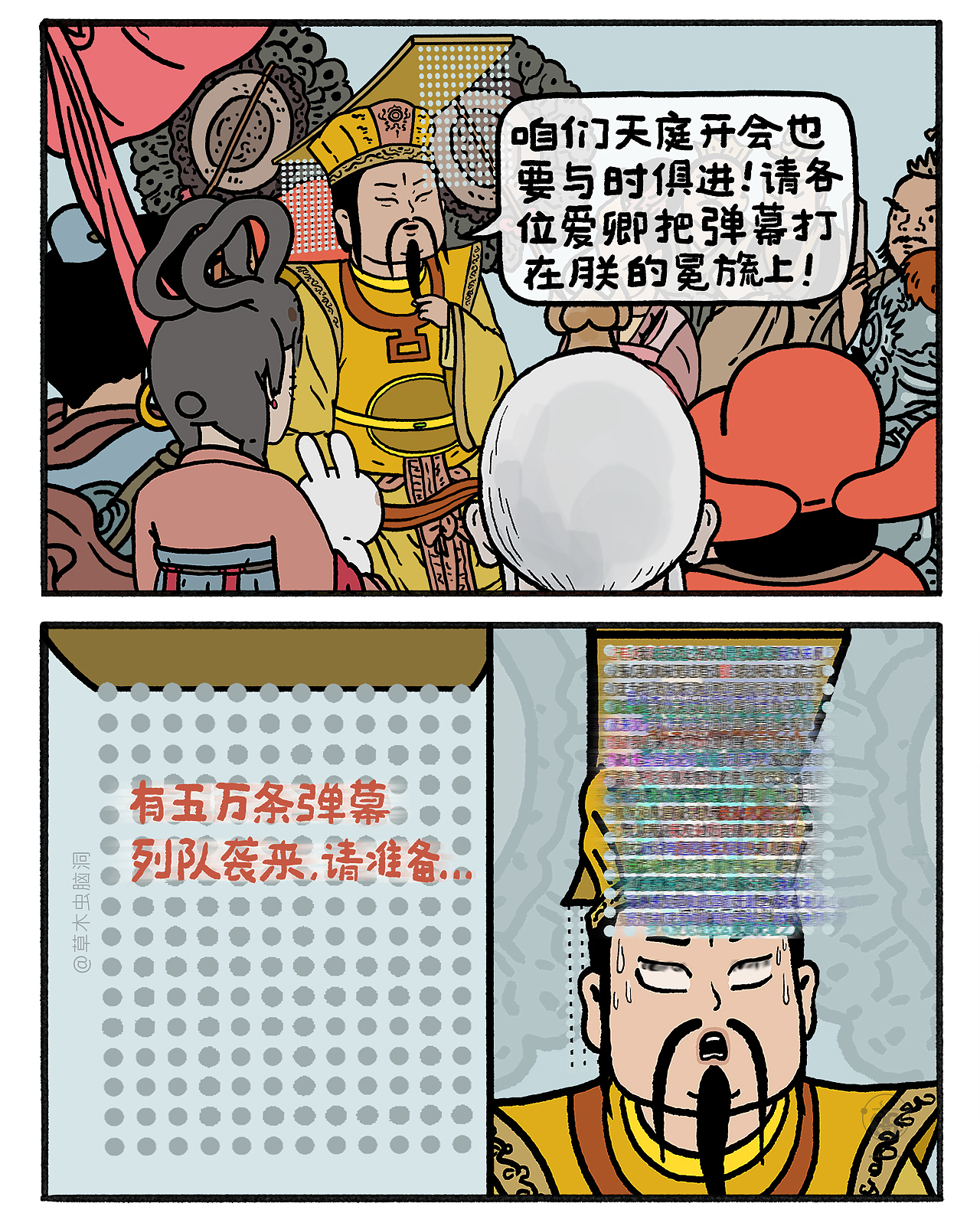 终于找到悟空的父母是谁了，你敢信？（图ZMzc5MDU3ODYw） - 短篇/格漫 - 站酷设计师草木虫原创素材 - 站酷ZCOOL