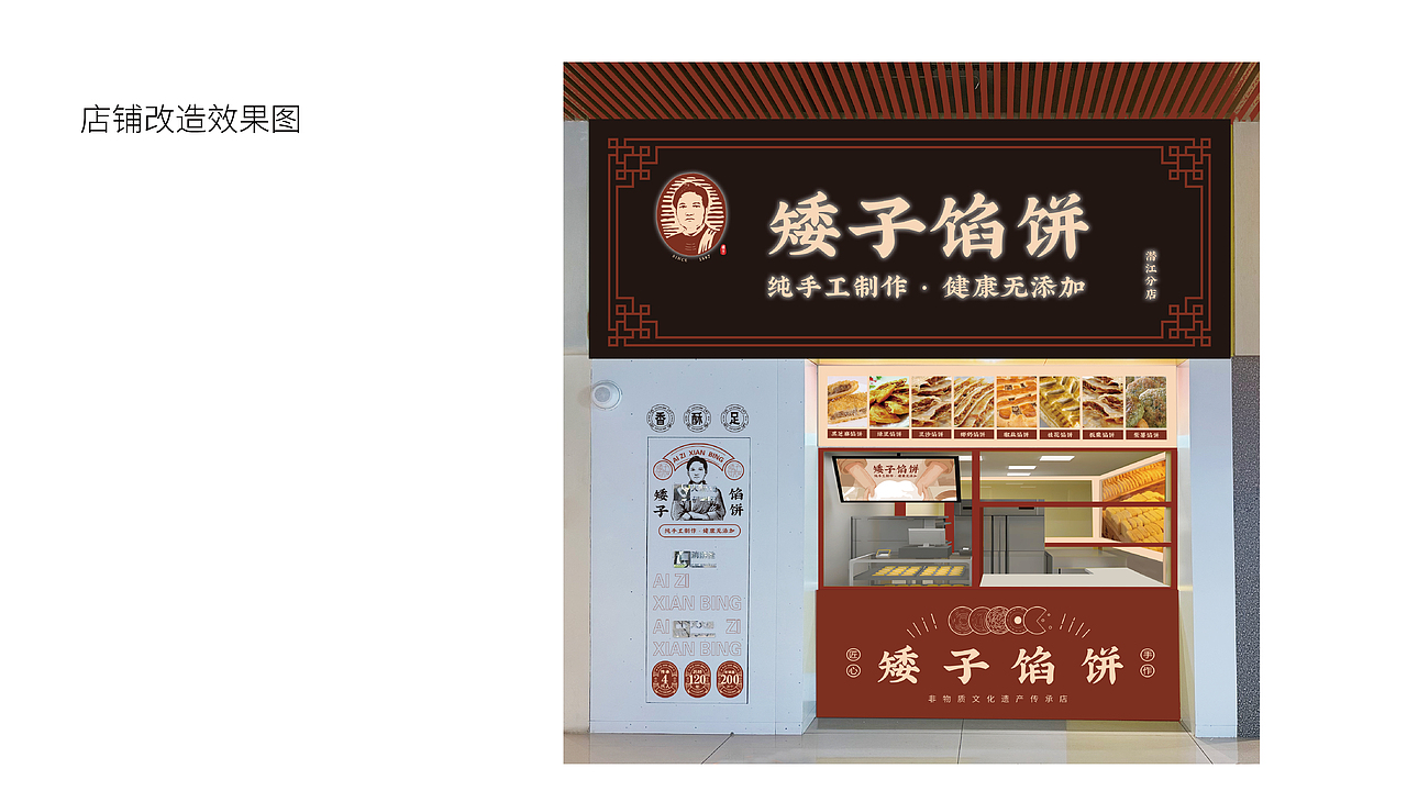 湖北潜江服务区餐饮及文旅项目相关的设计