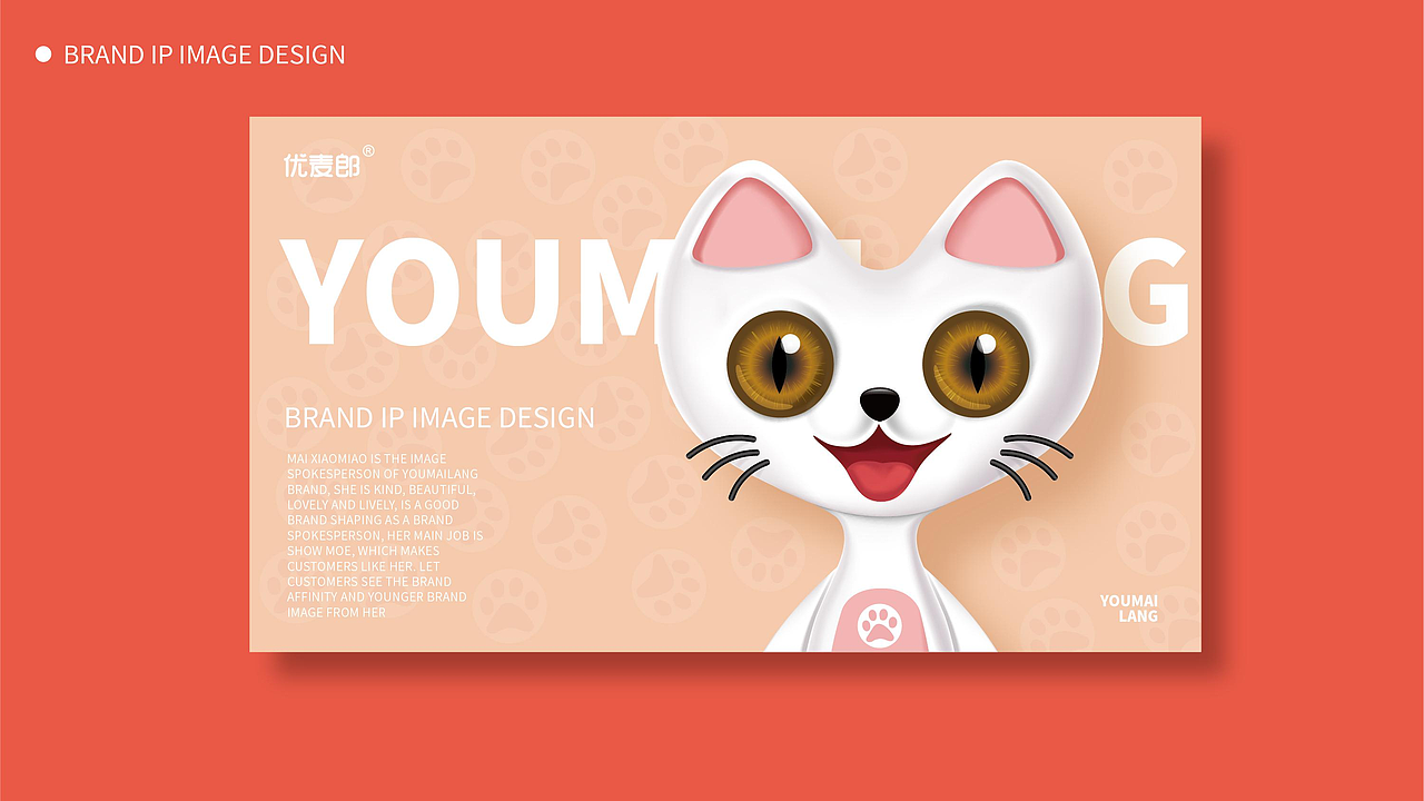 哲仕 × 优麦郎 | 饼干包装设计 食品包装