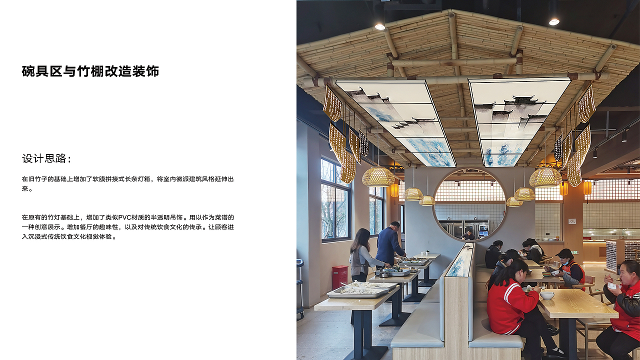 湖北潜江服务区餐饮及文旅项目相关的设计
