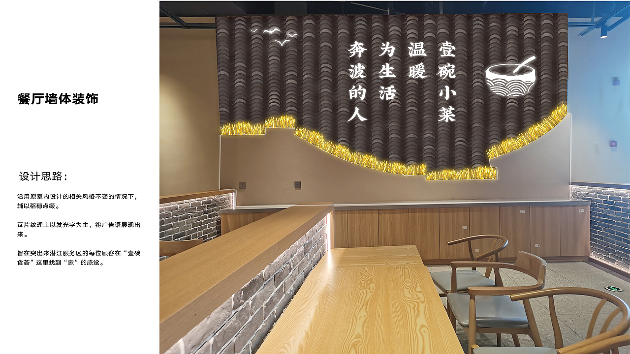 湖北潜江服务区餐饮及文旅项目相关的设计