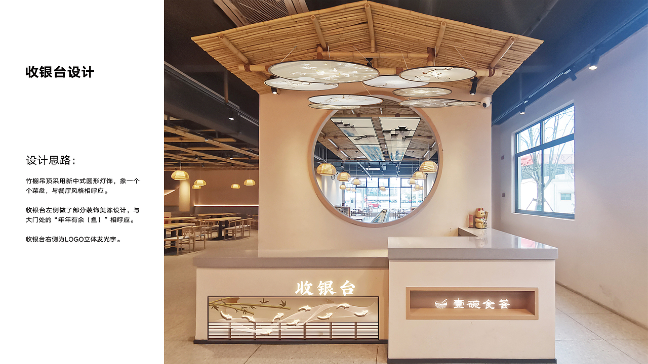 湖北潜江服务区餐饮及文旅项目相关的设计