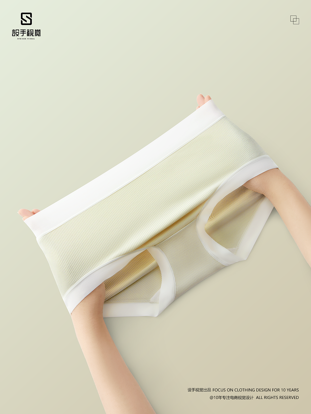 女内裤拍摄 | 内裤摄影 x 电商男女士内衣内裤拍摄修图