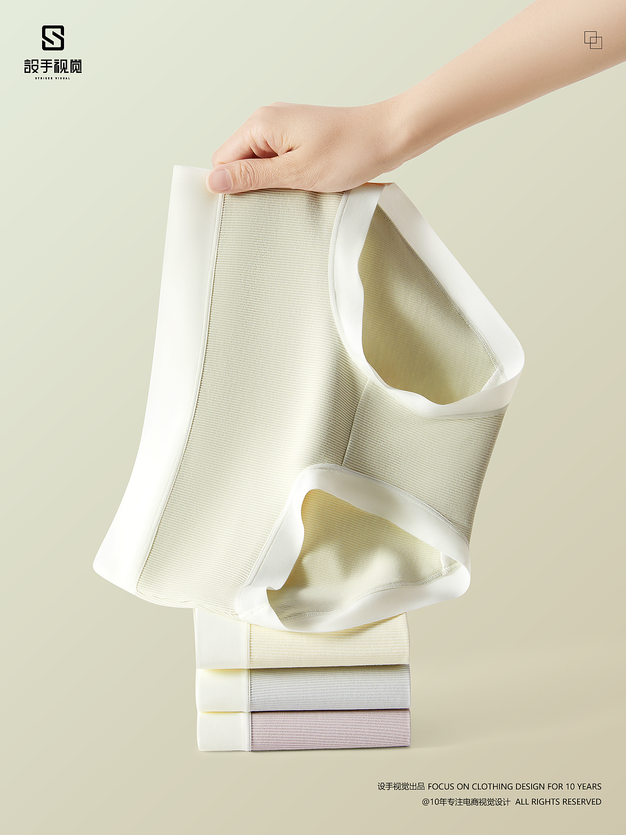 女内裤拍摄 | 内裤摄影 x 电商男女士内衣内裤拍摄修图