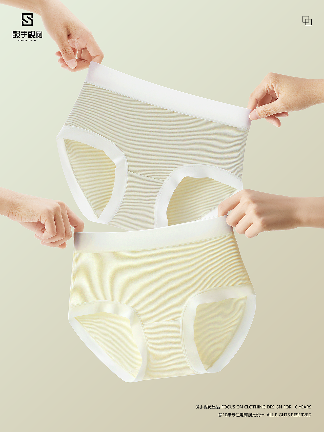 女内裤拍摄 | 内裤摄影 x 电商男女士内衣内裤拍摄修图