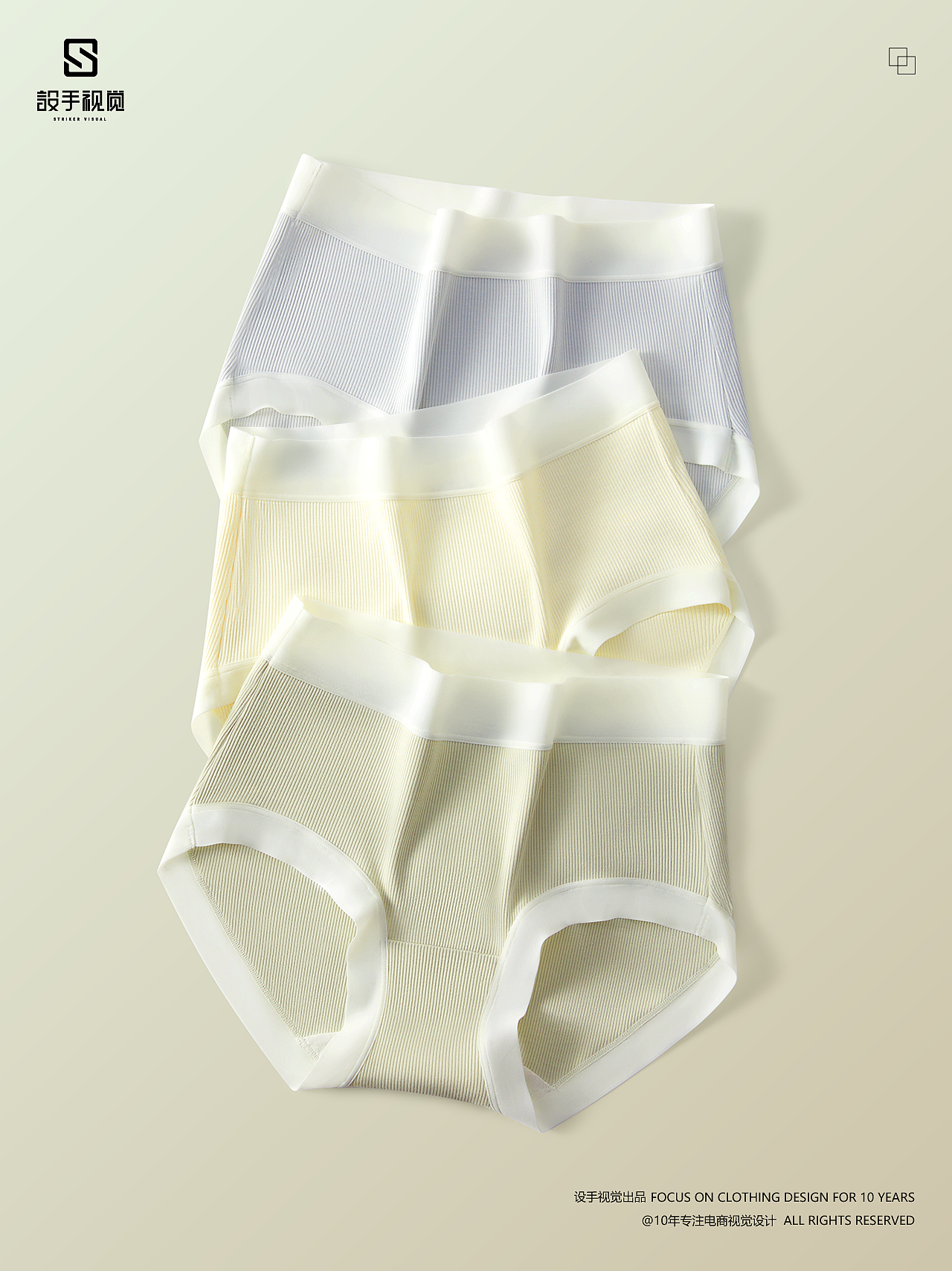 女内裤拍摄 | 内裤摄影 x 电商男女士内衣内裤拍摄修图