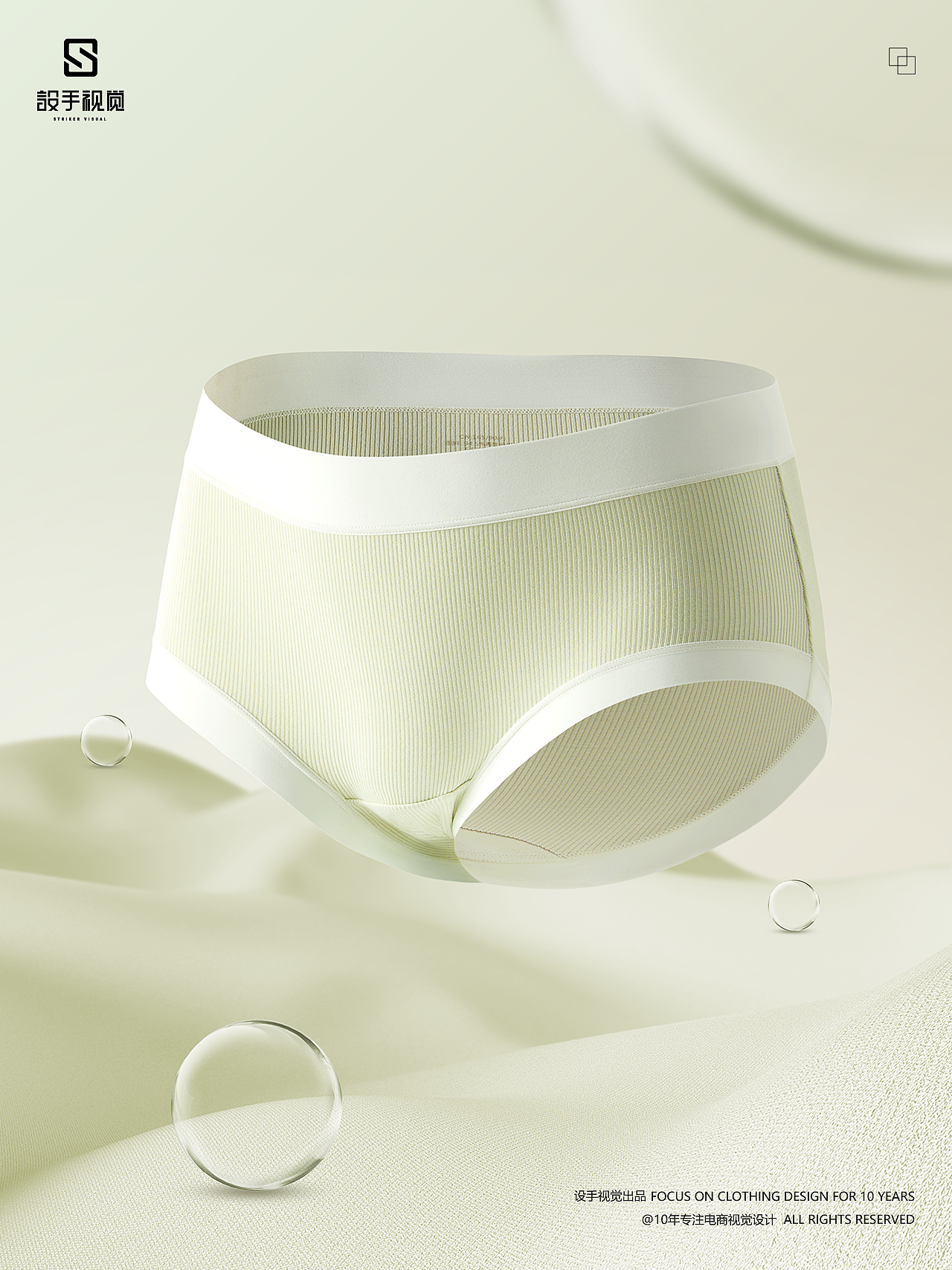 女内裤拍摄 | 内裤摄影 x 电商男女士内衣内裤拍摄修图