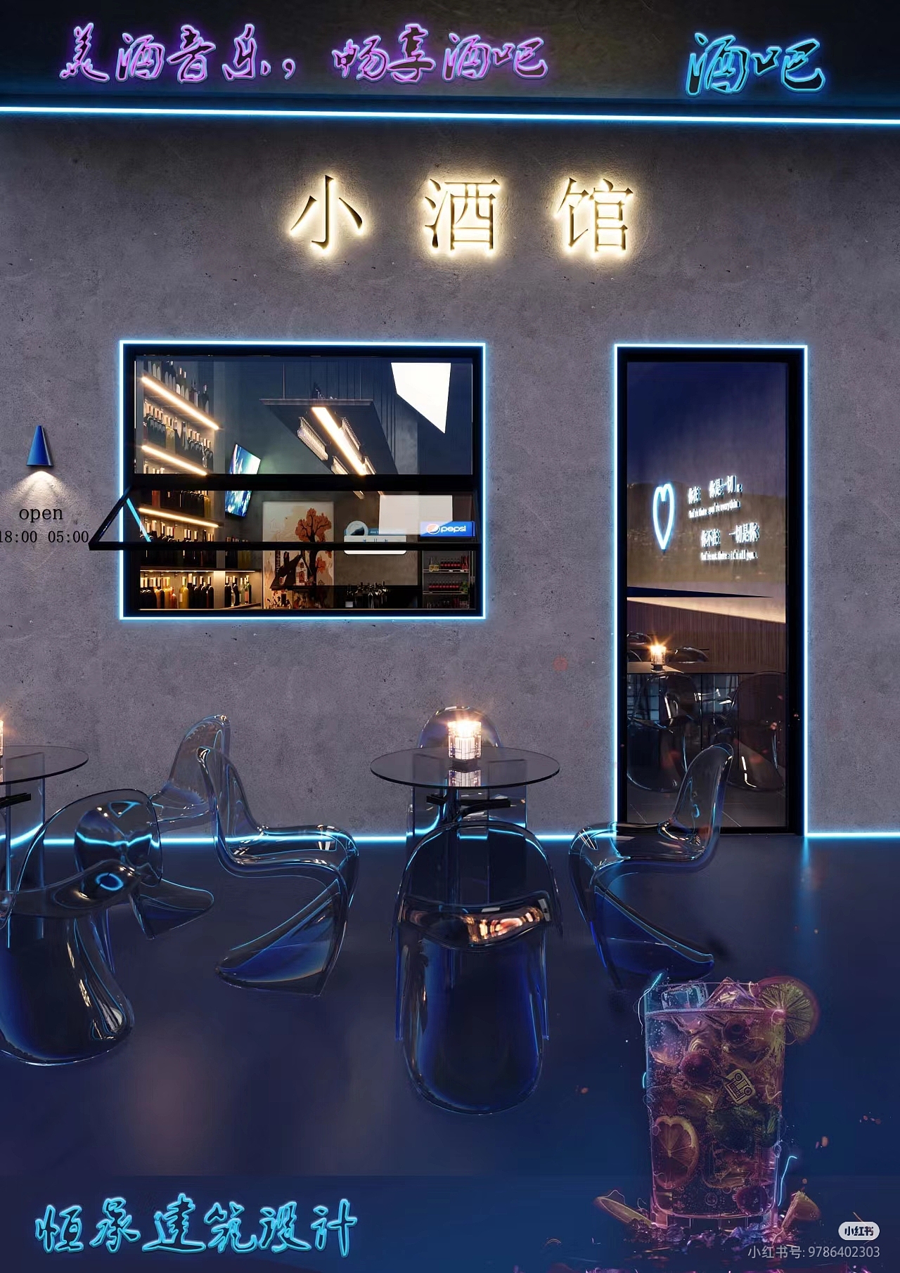 酒吧空间设计（图ZMzc5MDYwODg0） - 酒店餐饮设计 - 站酷设计师傲易原创素材 - 站酷ZCOOL