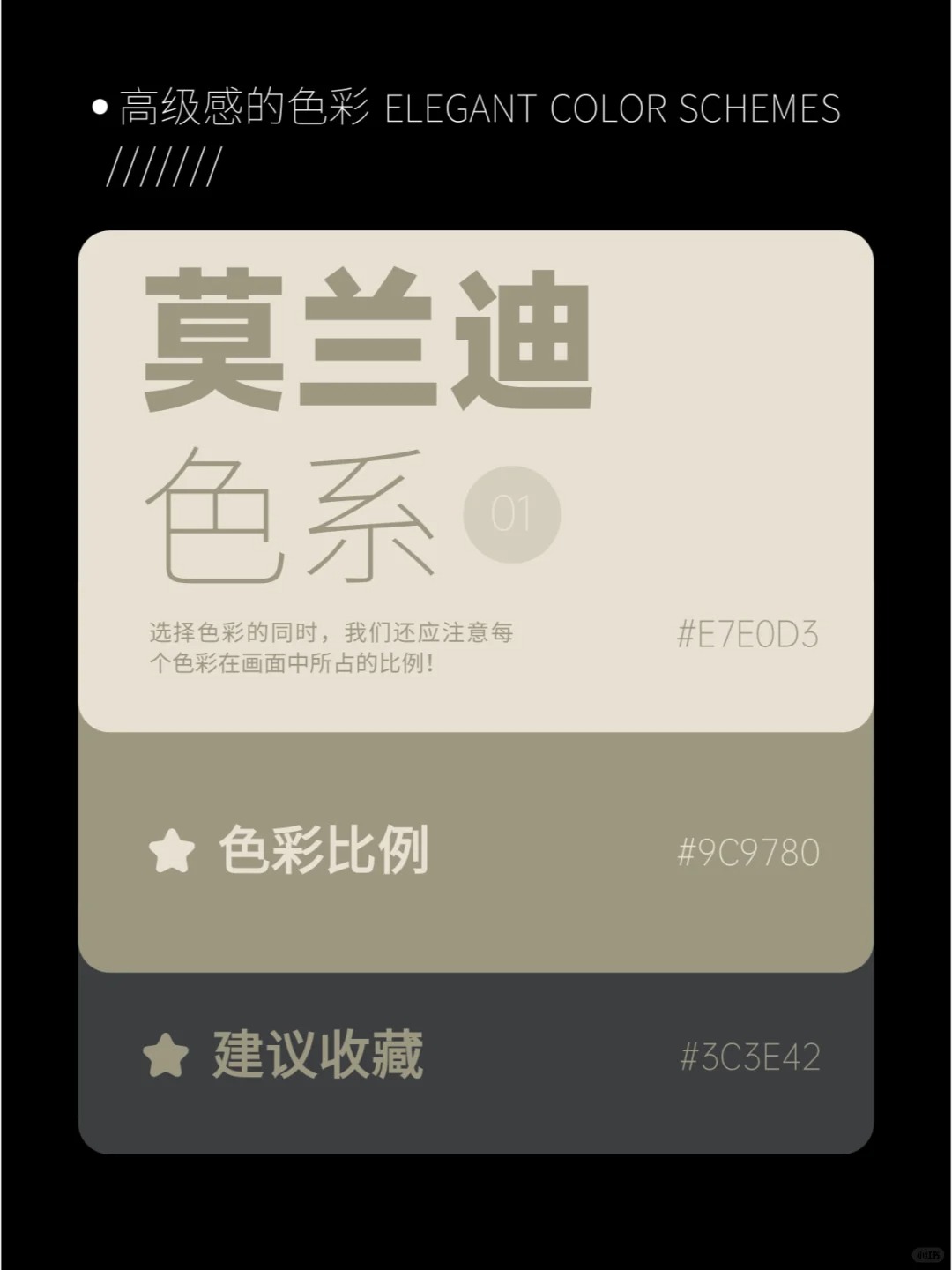 详情页设计中品牌感质感字体色彩（图ZMTQ5MzUxNjQ=） - 教程 - 站酷设计师沙僧SEA原创素材 - 站酷ZCOOL