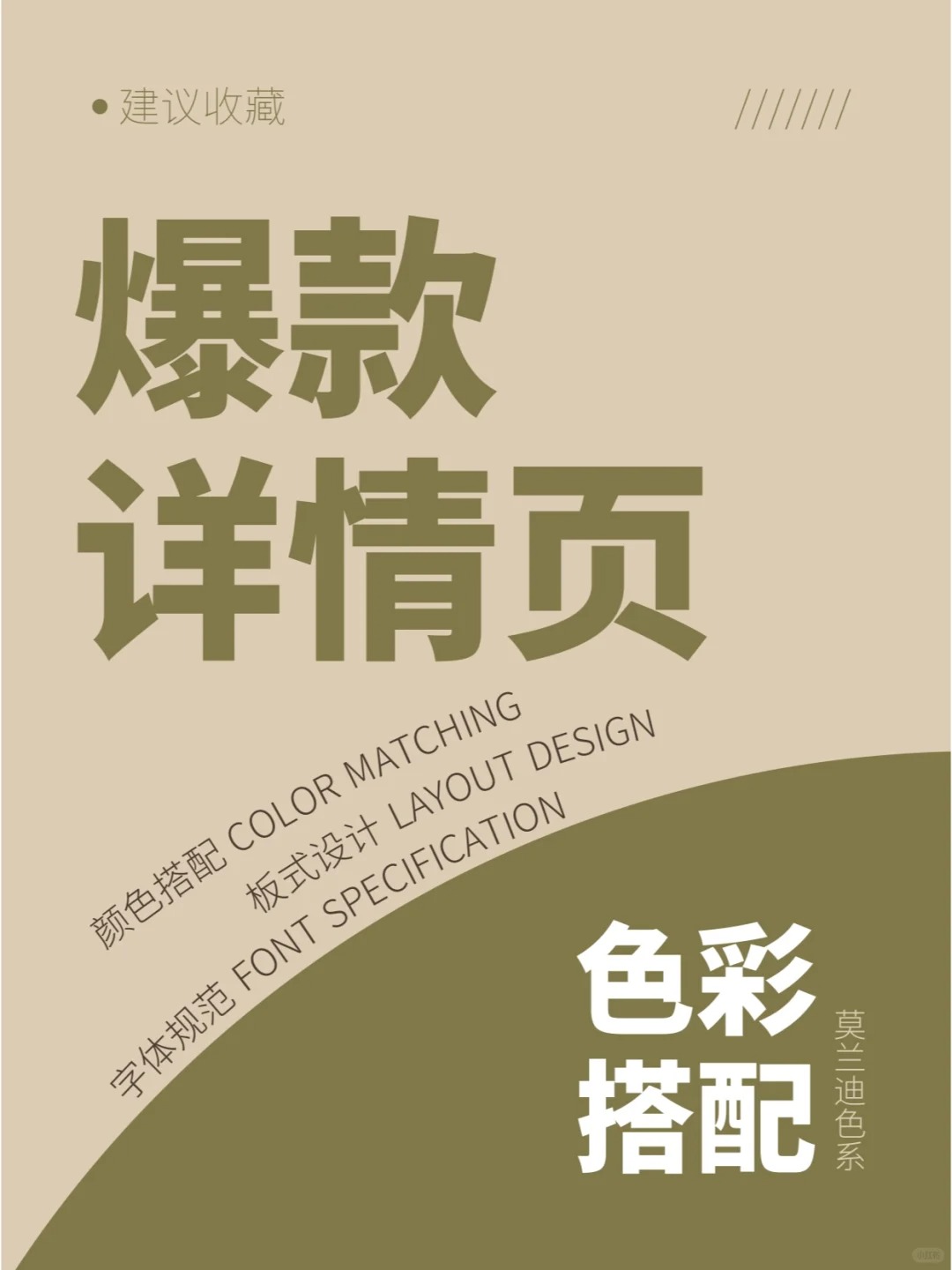 详情页设计中品牌感质感字体色彩（图ZMTQ5MzUxNTY=） - 教程 - 站酷设计师沙僧SEA原创素材 - 站酷ZCOOL