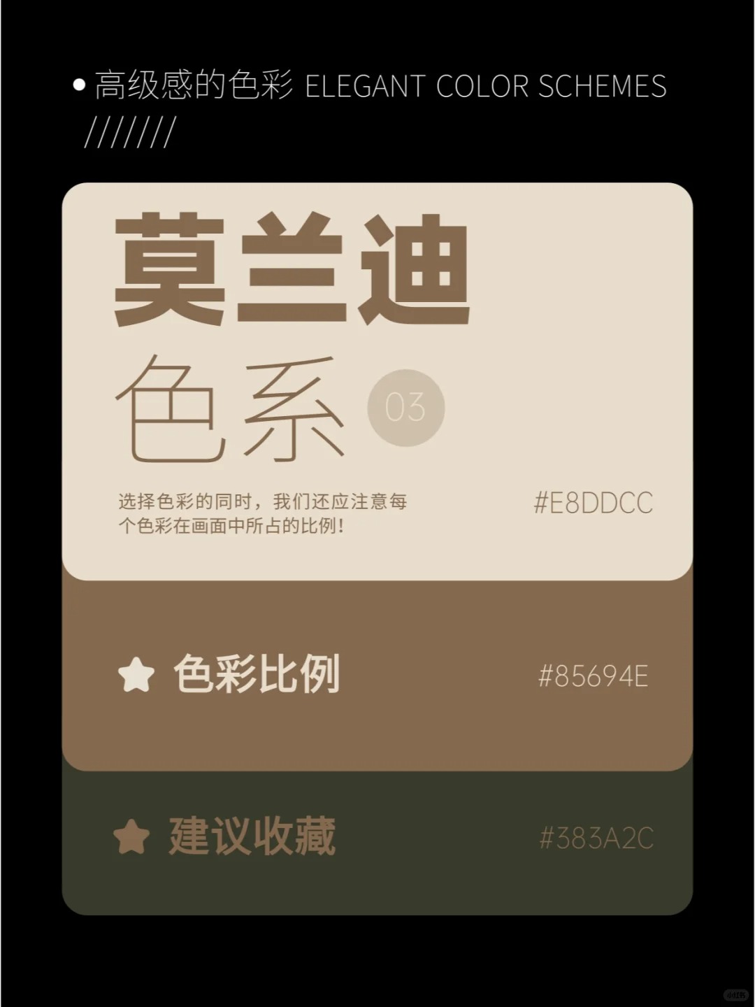 详情页设计中品牌感质感字体色彩（图ZMTQ5MzUxNzI=） - 教程 - 站酷设计师沙僧SEA原创素材 - 站酷ZCOOL